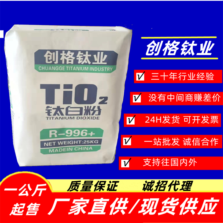 CGA-668_ Ruiti type titanium dioxide Chuang Ge_ Low volatile matter_ Titanium dioxide ink