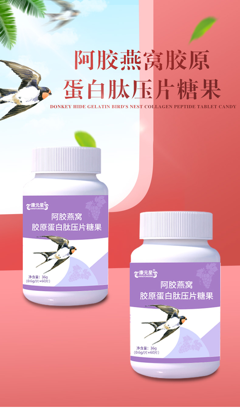 Ass hide glue bird's nest collagen peptide tablet candy sample processing OEM branded Tiktok Kwai option