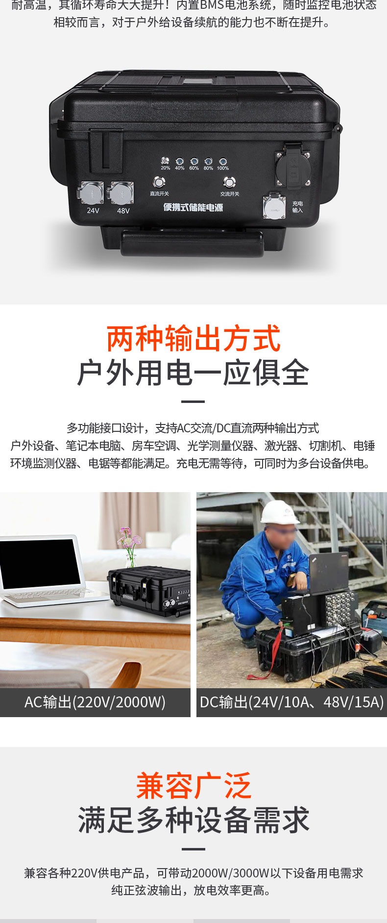 Temporary emergency power supply for factory power outage, multifunctional mobile AC/DC power supply