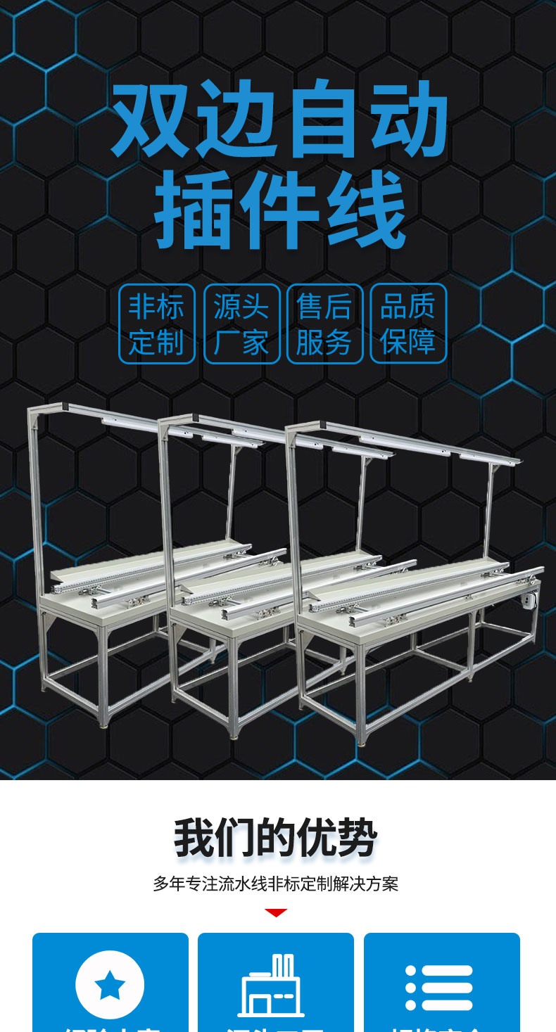 PCB board automation circuit board double-sided chain plug-in line assembly line operation desk spot direct supply