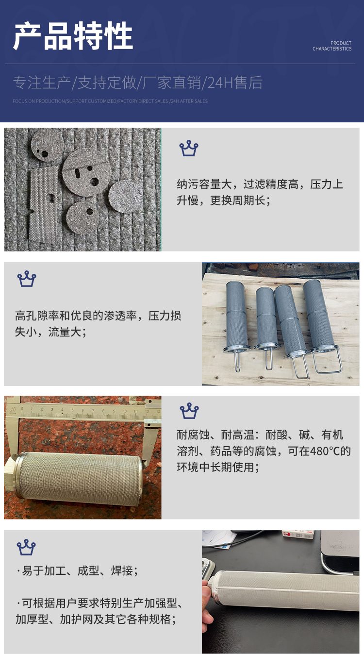 Sintered felt with large capacity for holding pollutants, high filtration accuracy, slow pressure rise, and long replacement cycle