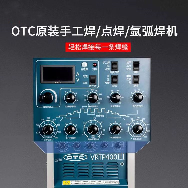 欧地希水冷TIG焊接机VRTP400III（S-3）日本OTC逆变直流脉冲焊机
