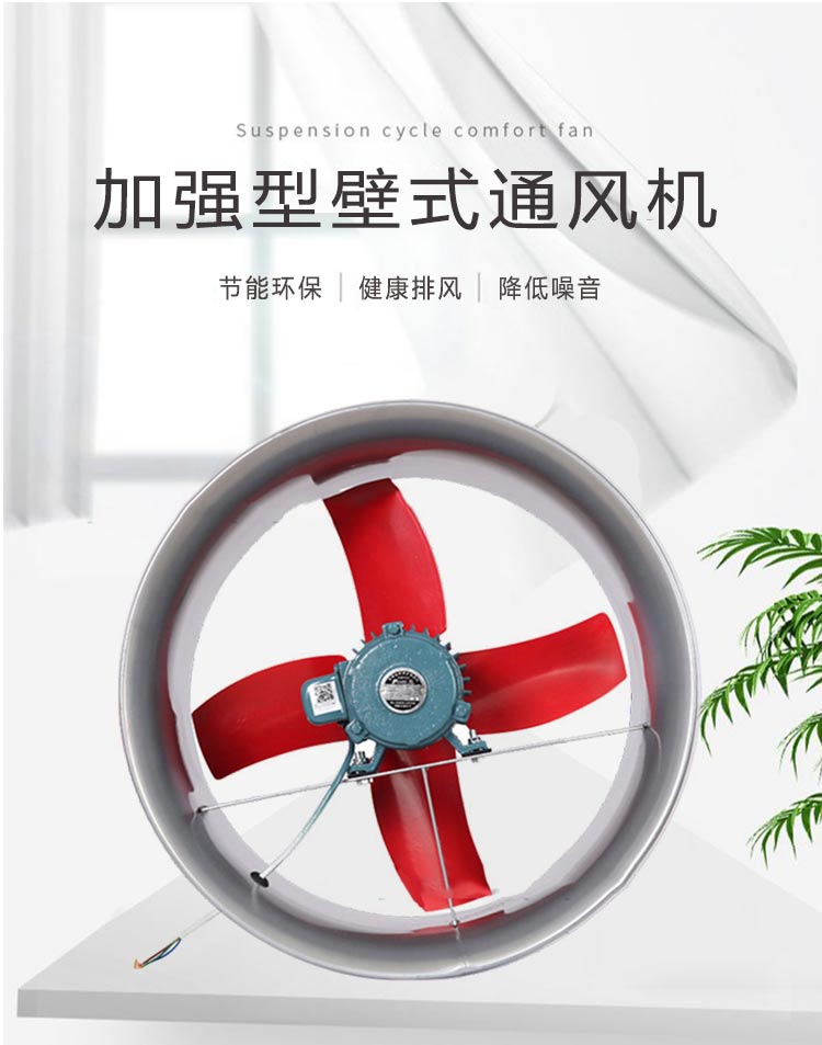 Jiuzhou fan low noise anti-corrosion warehouse continuous ventilation axial flow fan