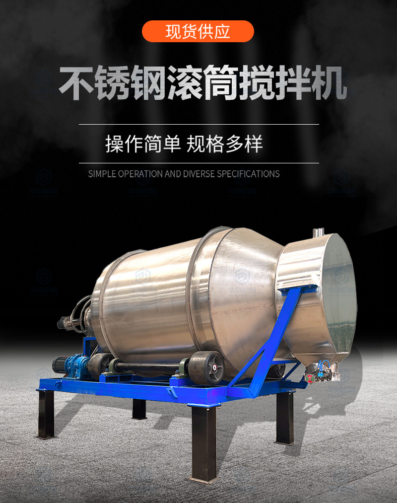 Stainless steel drum mixer, dry coffee powder, milk tea powder particle mixer, multifunctional mixing equipment