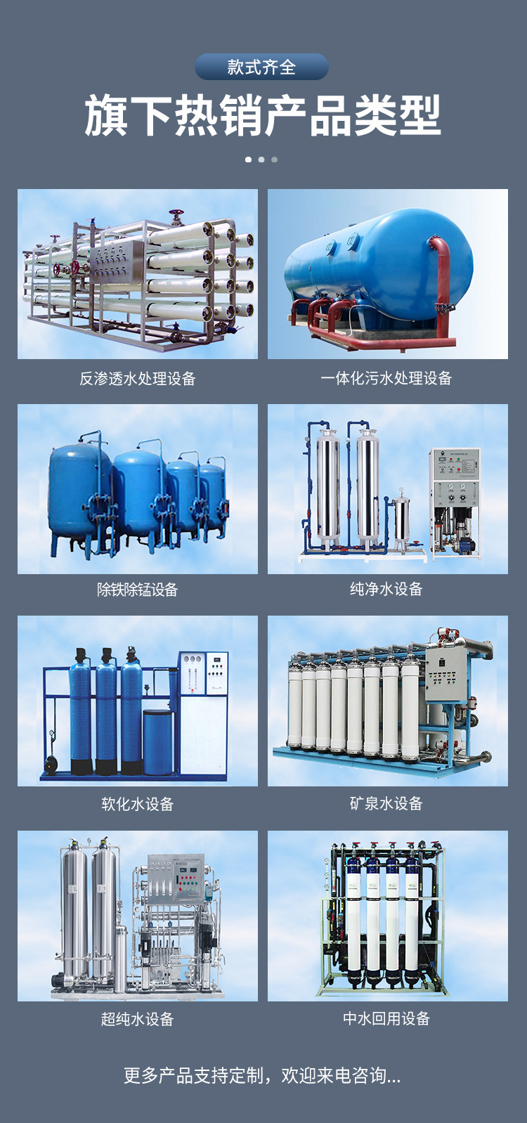 Water supply equipment - Non tower water supply tank - Pressure tank equipment installation site - Customized stainless steel