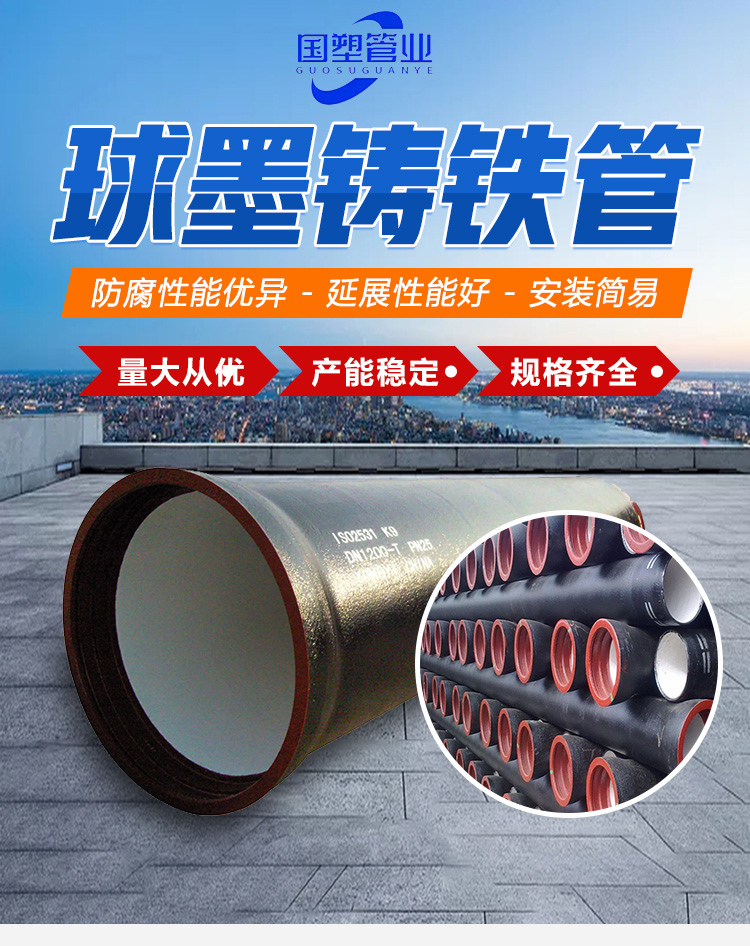 National Plastic Ductile Iron Pipe Municipal Drainage and Sewage Pipe National Standard K9 Grade DN800 Ductile Iron Pipe Spot