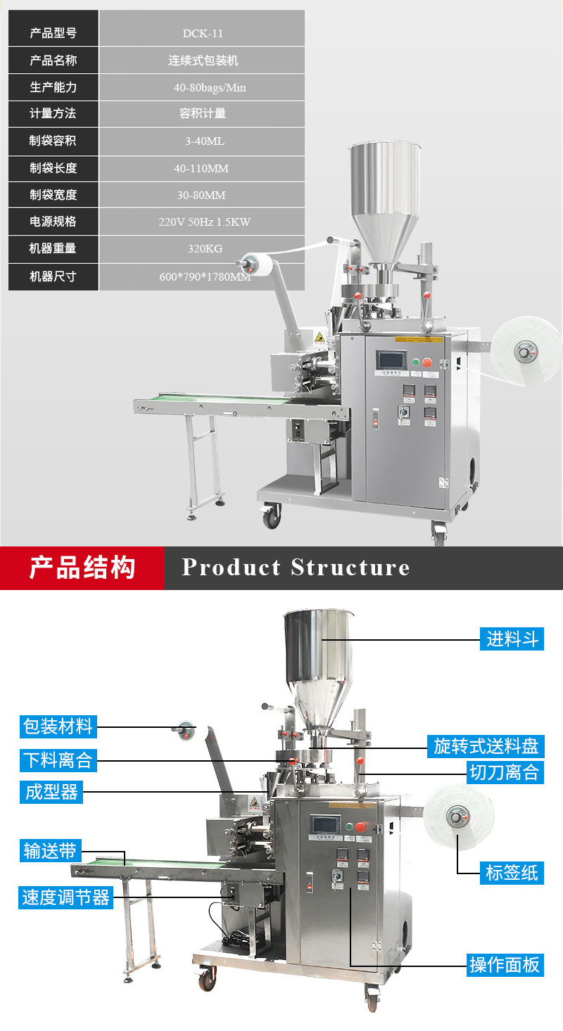 Daxiang DCK-11 fully automatic tea bag packaging machine with wire and label, traditional Chinese medicine powder particle sealing and packaging machine