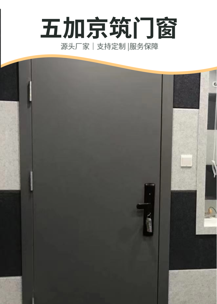 Wujia Jingzhu Steel Strong Sealing Training Classroom Drum Room Sound Insulation Door Soft Bag Customizable