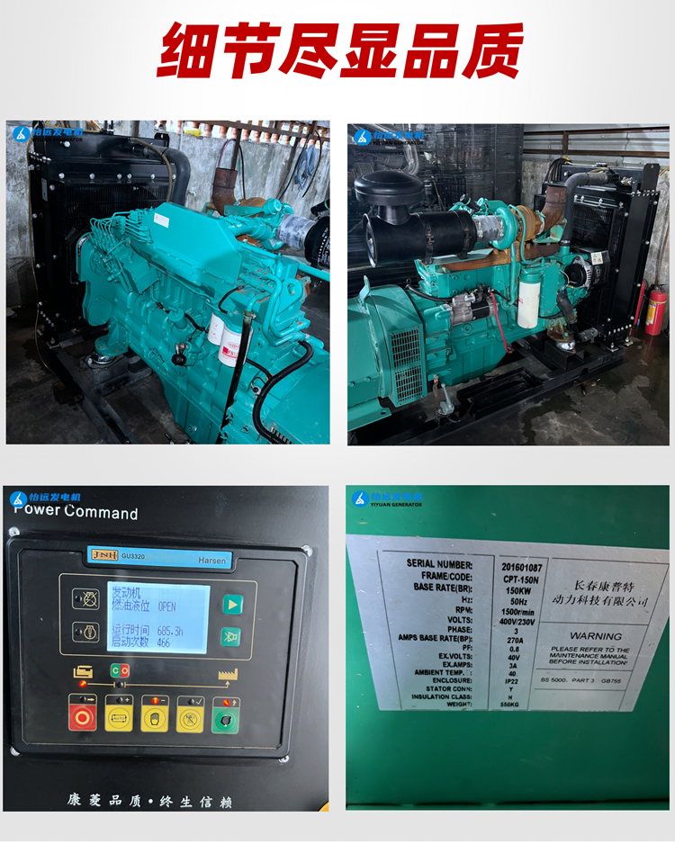 150 kW Cummins second-hand generator set three-phase brushless motor power outage backup power supply support export