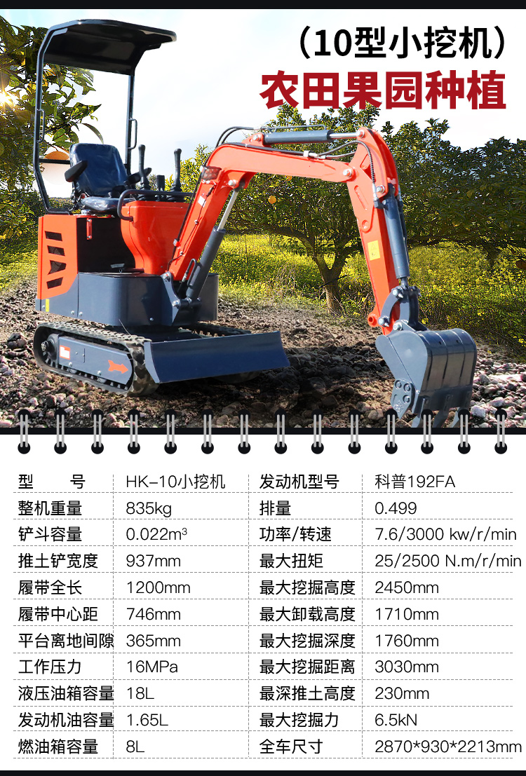 Small excavator used for construction of 20 hook mine narrow road reconstruction Micro Excavator Micro excavator