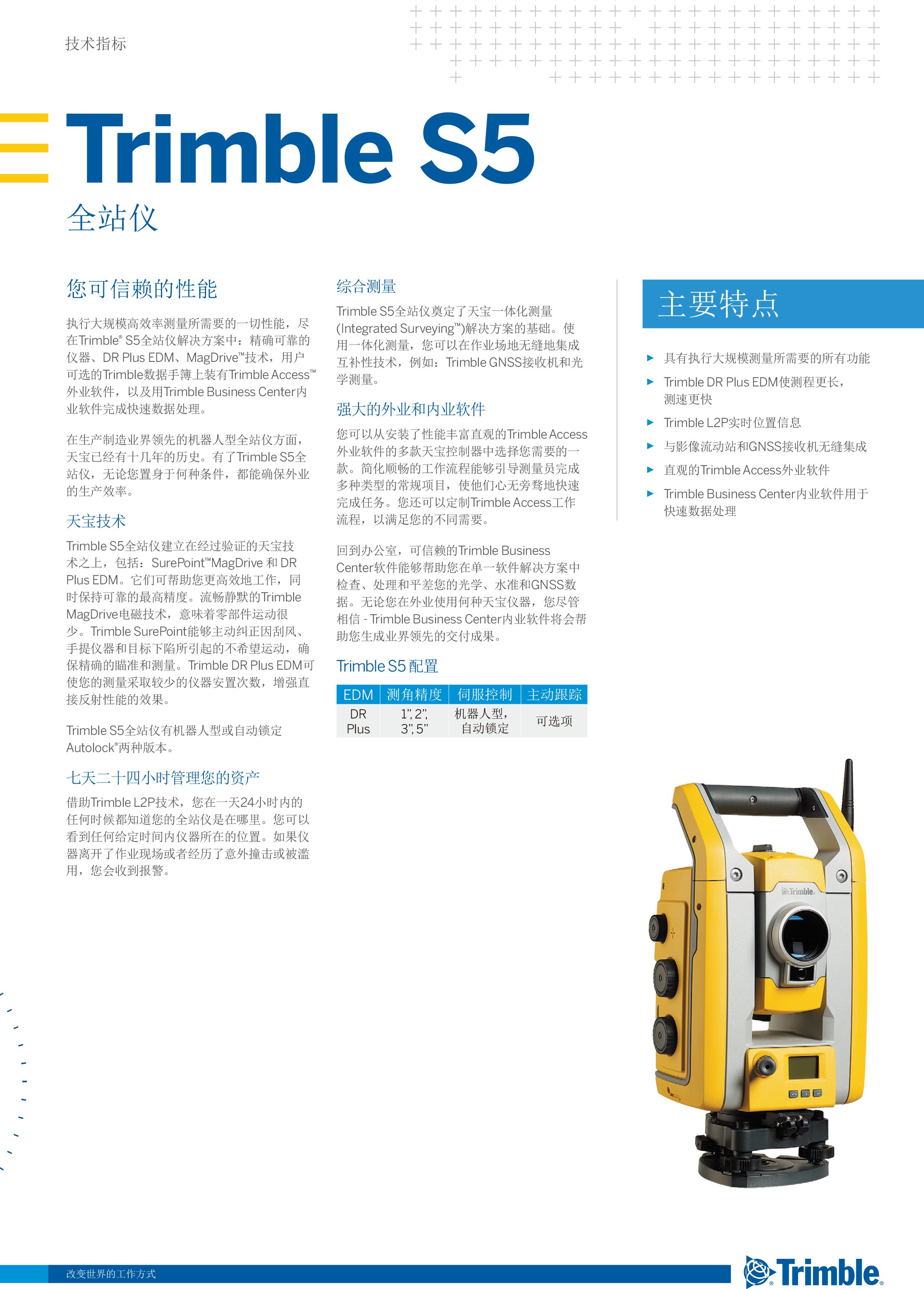 Intelligent measurement robot Tianbao S5 automatic total station for subway tunnel engineering measurement