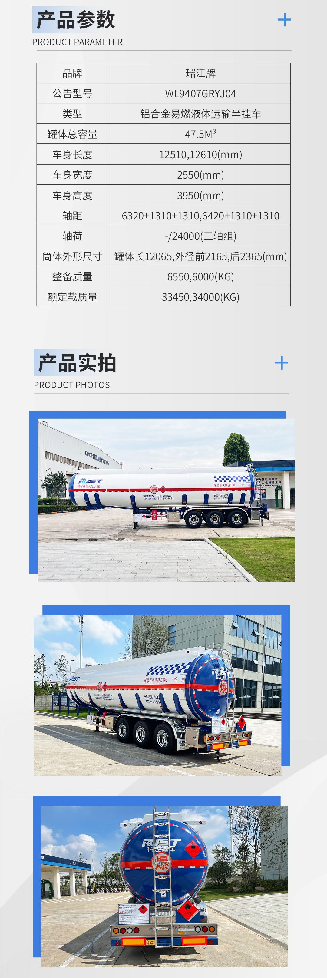 CIMC Ruijiang Hongtai 47.5 square meter aluminum alloy gasoline diesel oil tank liquid tank semi trailer tank truck provincial quality award