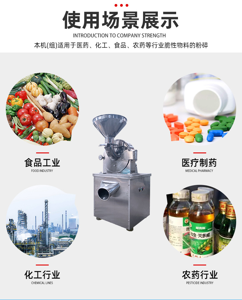 Stainless steel sugar universal grinder, toothed disc claw type seasoning grinding machine, chemical raw material grinding machine, large-scale commercial use