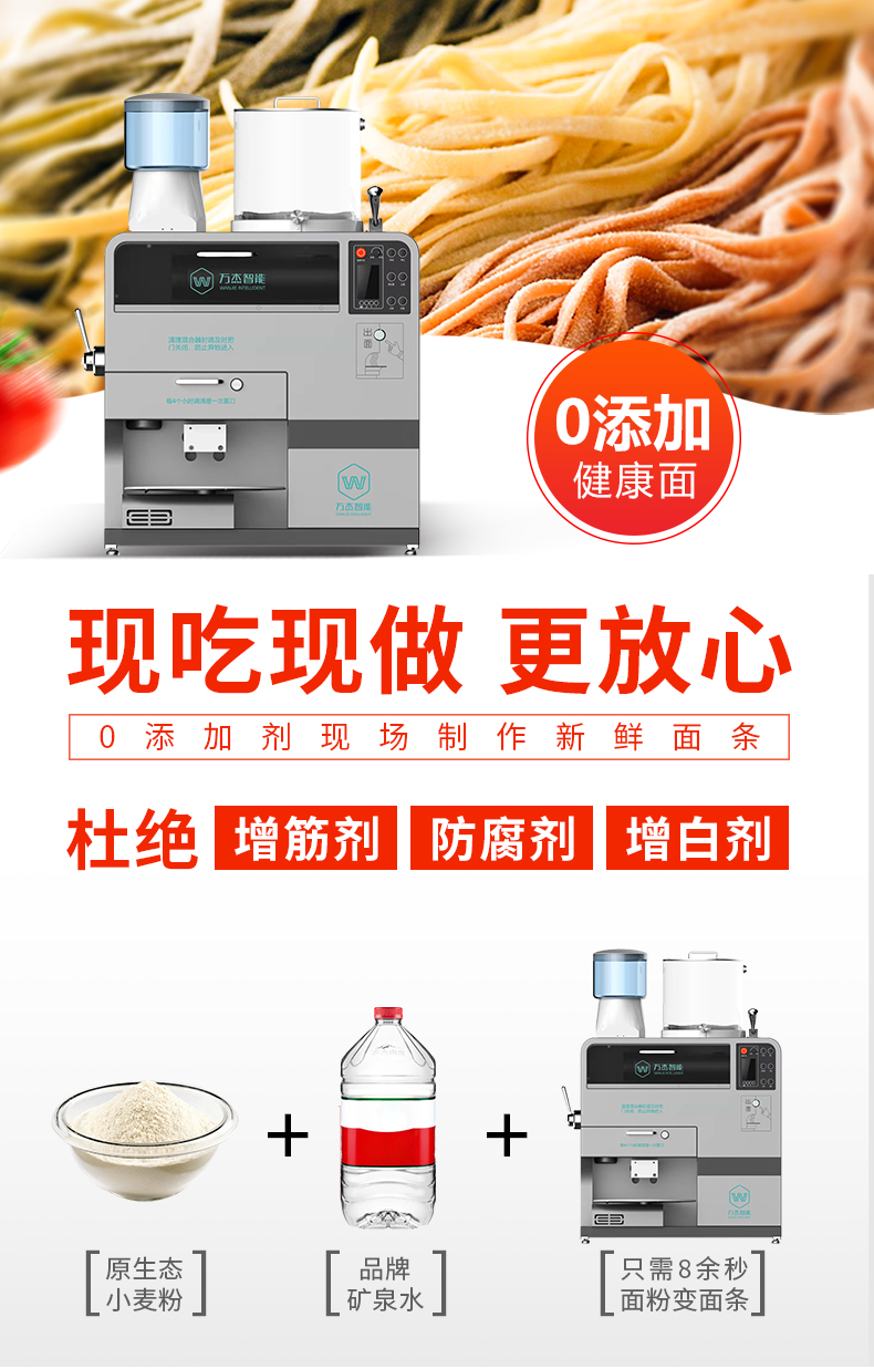 Commercial Lamian Noodles multi-function noodle machine Daoxiao Noodles press code scanning full-automatic fresh noodle machine