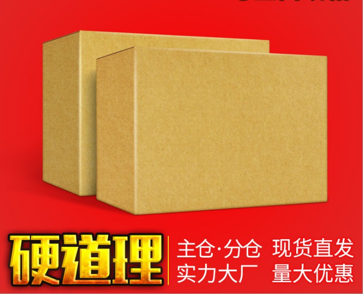 The cardboard printing factory near Zhenlin Packaging has thickened and moved large cardboard boxes, and there is no limit to the promotion and discounts for the entire line