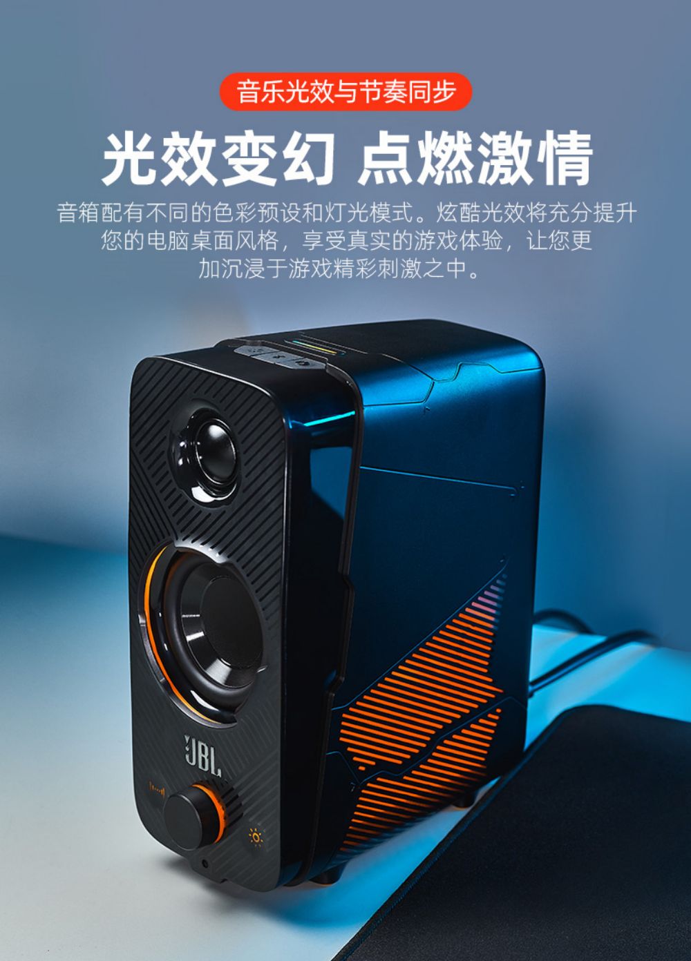 JBL QUANTUM DUO Bluetooth game speaker computer dazzling light effect esports speaker independent cannon desktop computer