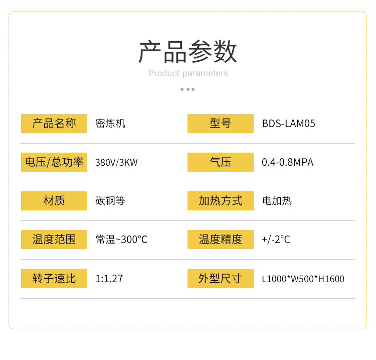 Customization of mixing and mixing equipment for rubber, plastic and chemical raw materials in scientific research internal mixer