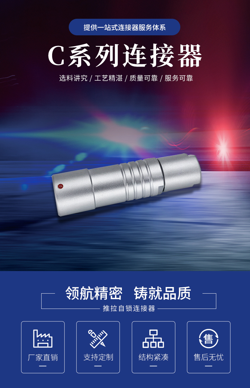 Navigation precision XHG floating plug socket PHG suspended socket with sheath push pull self-locking connector