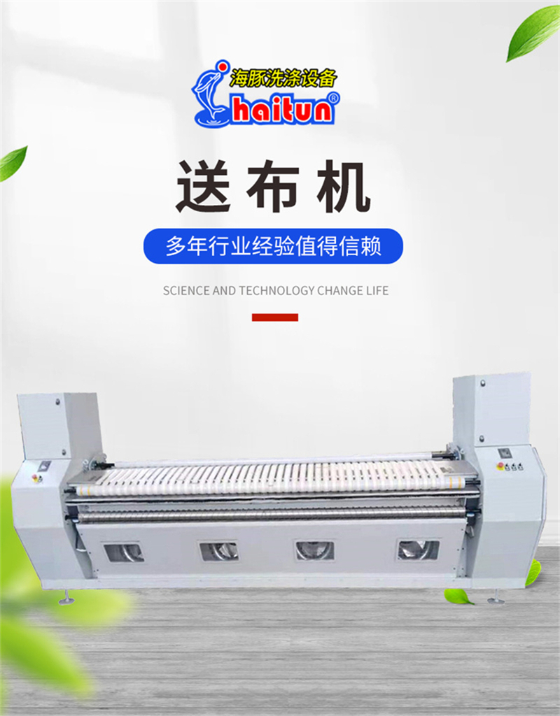 Dolphin brand washing equipment, laundry room, complete equipment manufacturing company, linen laundry, dehydration, drying, and ironing machinery