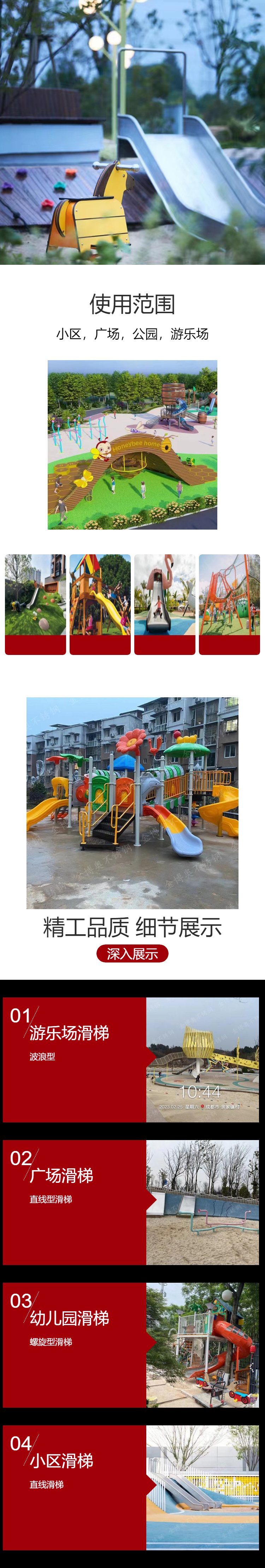 Residential stainless steel slide outdoor children's amusement facilities Customized amusement park combination slide large amusement equipment