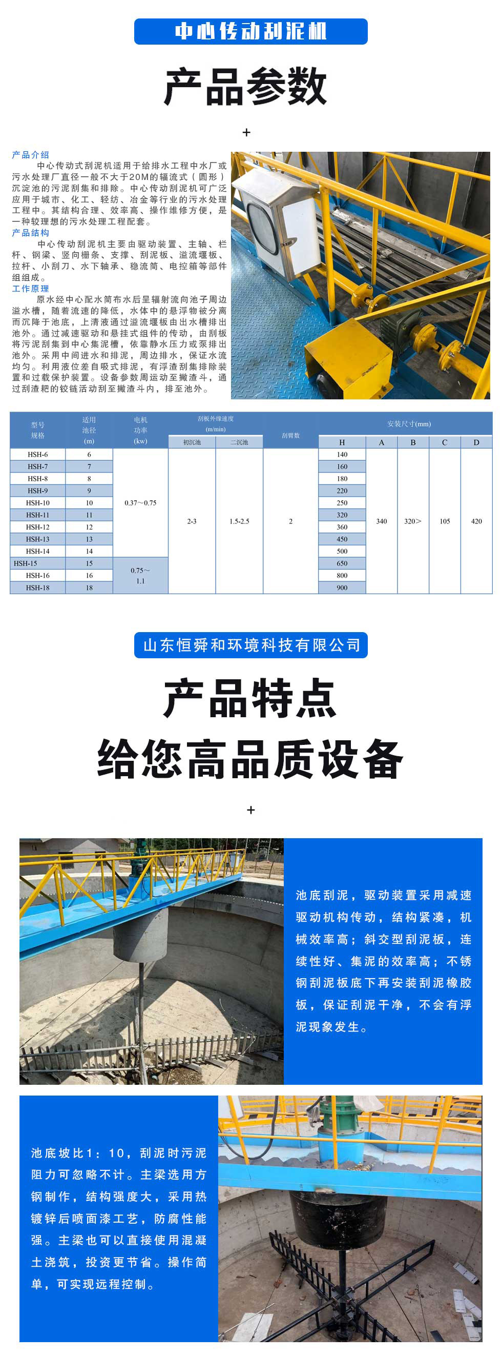 The peripheral rotary scraper suction dredger has strong processing capacity and compact structure, high Mechanical efficiency