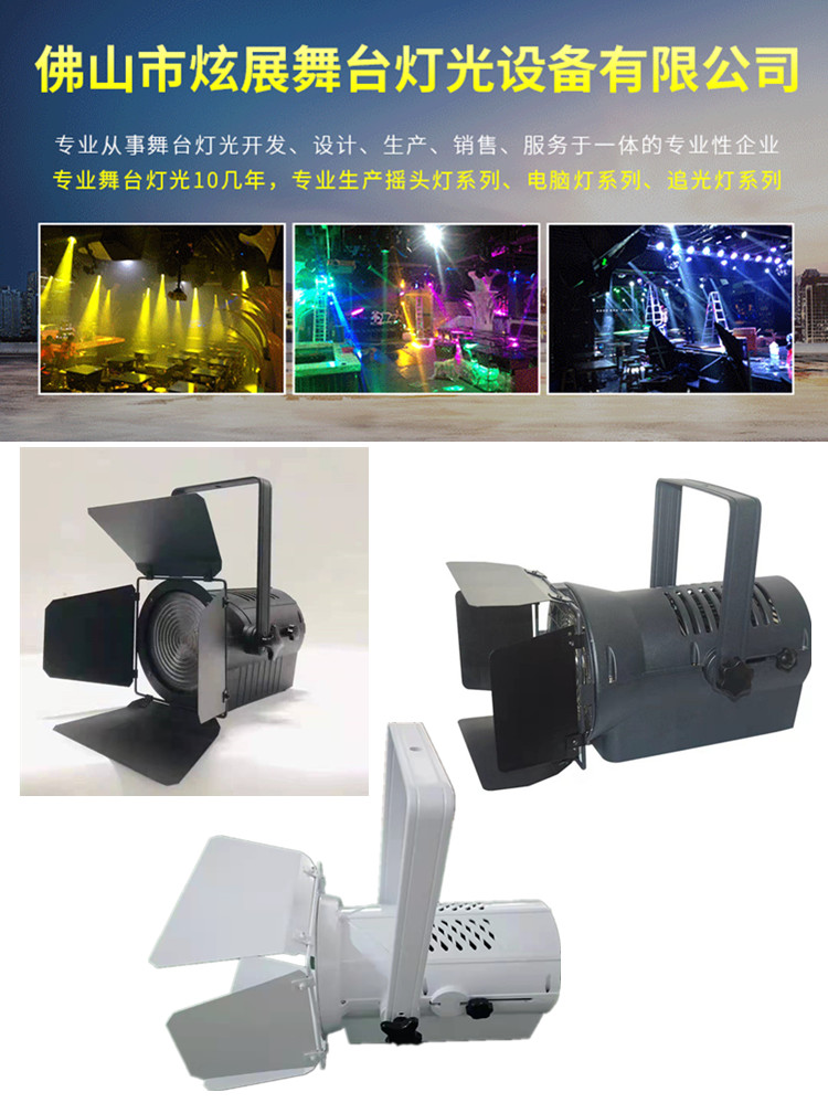 Film and Television Spotlight Exhibition XZJ302 Studio Focusing LED Echo Lamp Dance Table Lamp