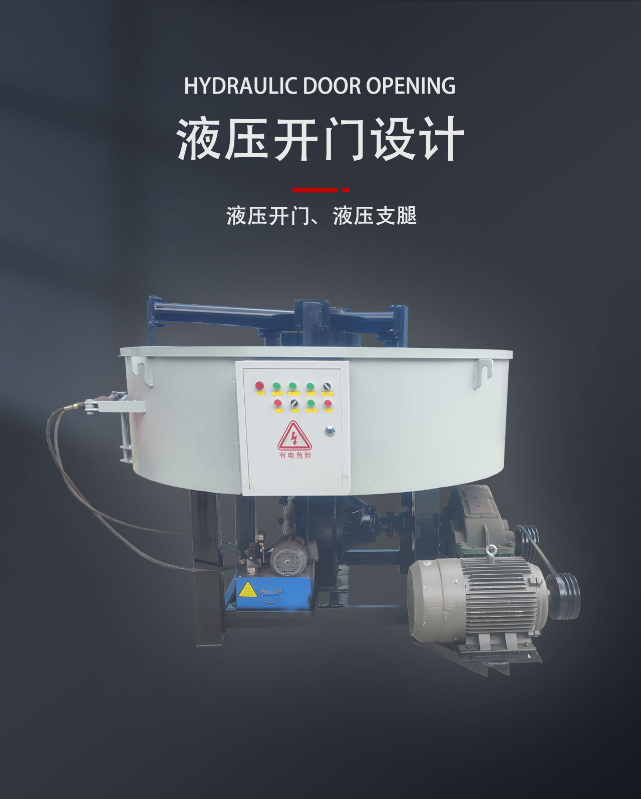 Bolan automatic feeding large flat mouth mixer processing customized thickened manganese steel disc concrete mixing equipment