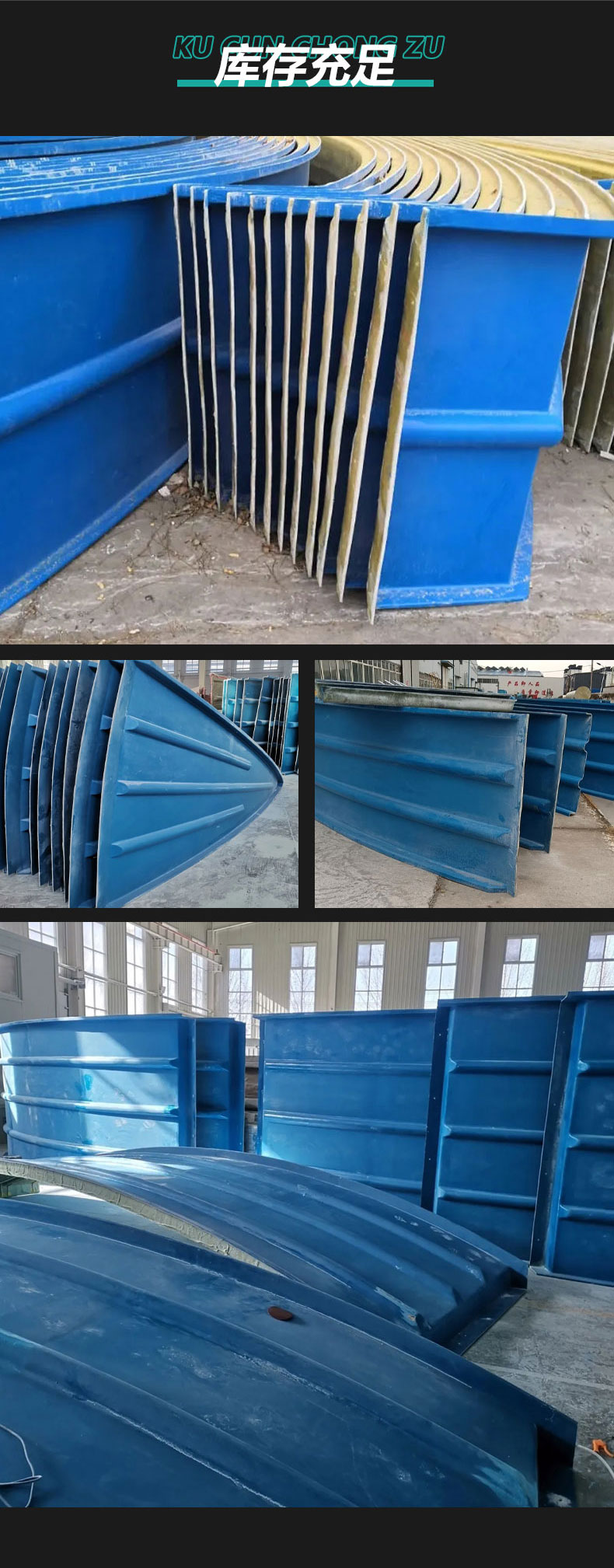 Sealing gas collection hood of sewage treatment plant, fiberglass arch cover plate, rainproof water shed, FRP insulation hood