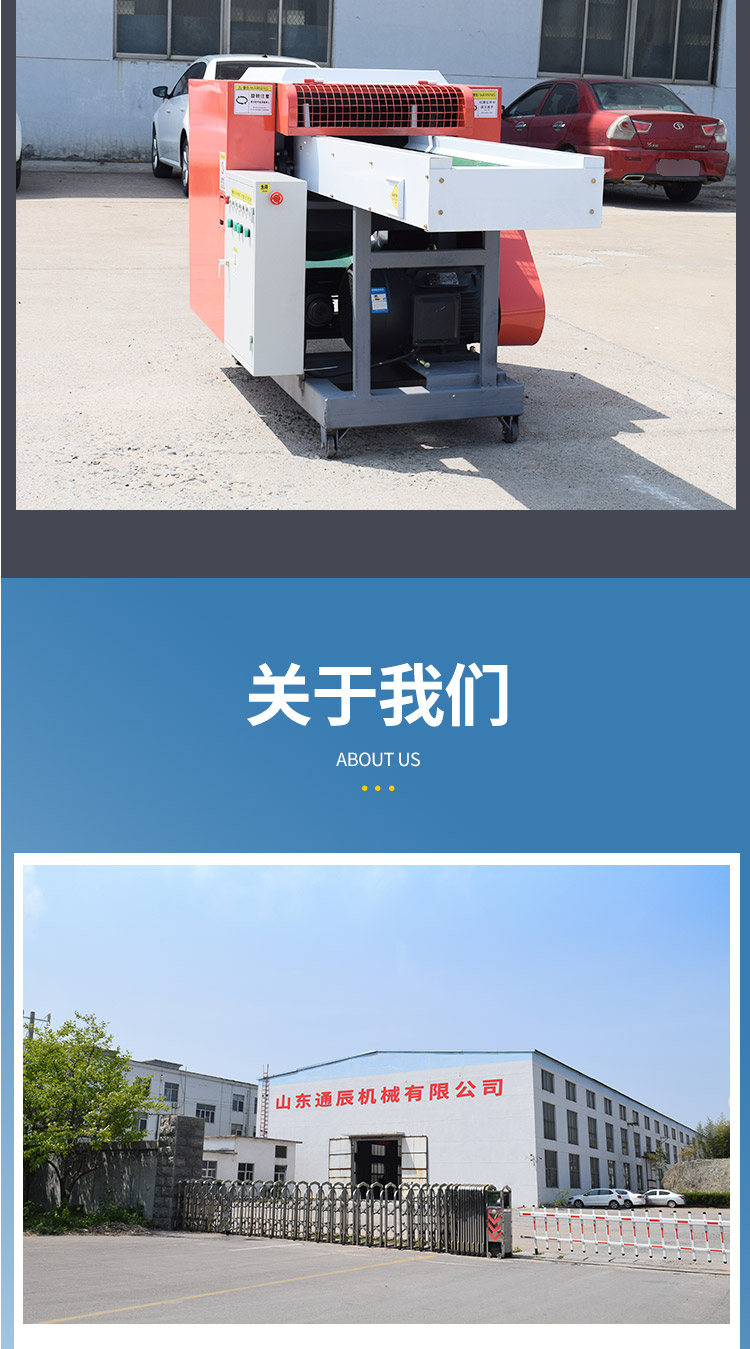 Fiber cutting machine, waste newspaper shredder, multiple specifications, long usage time