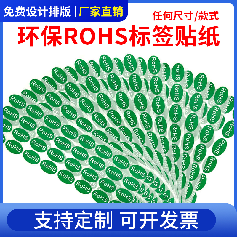 强粘ROHS GP GP12标签绿色圆形圆点环保不干胶贴纸印刷订定做定制