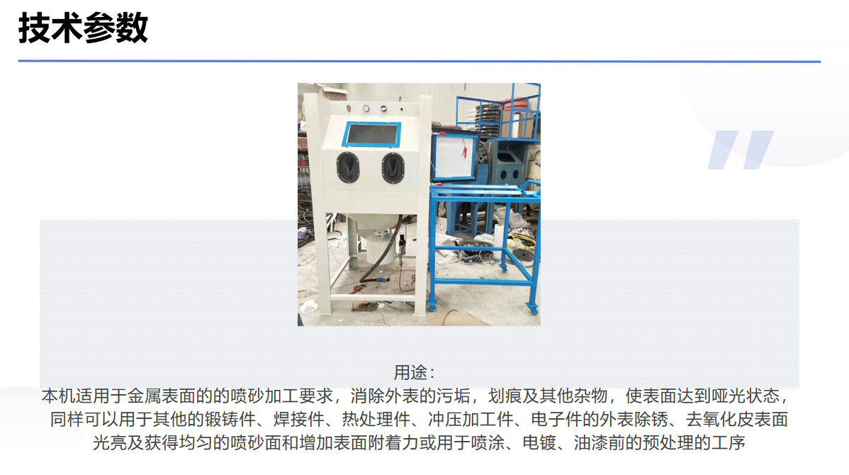 9060 manual box sandblasting machine for metal surface cleaning and renovation of copper products