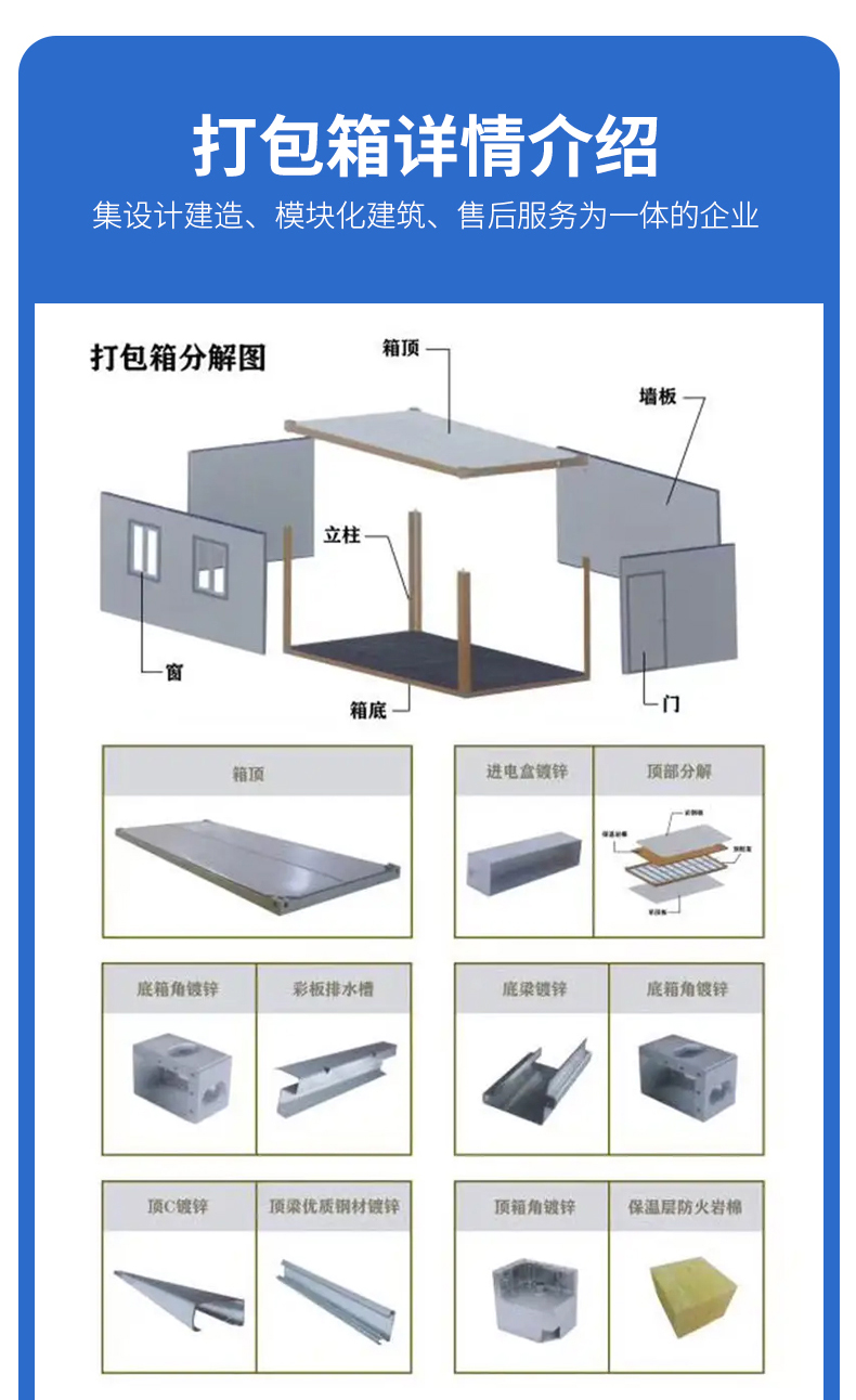 Temporary Container House Project Department Box Packaging Box Office Combination Free Fanglin FL-002