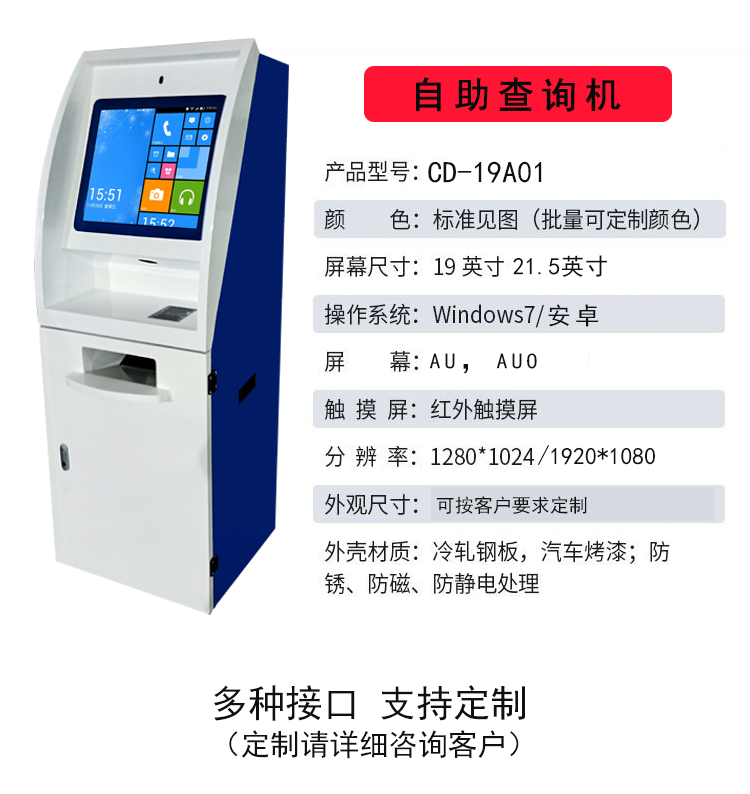 MES self-service printer, government hospital workstation copying and document retrieval all-in-one machine, self-service payment printing and document retrieval machine