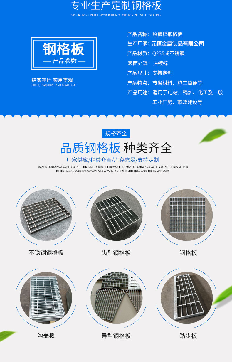 Steel grating tooth shape manufacturer's purpose: Building and steel structure construction site load: 86t, rectangular hole shape