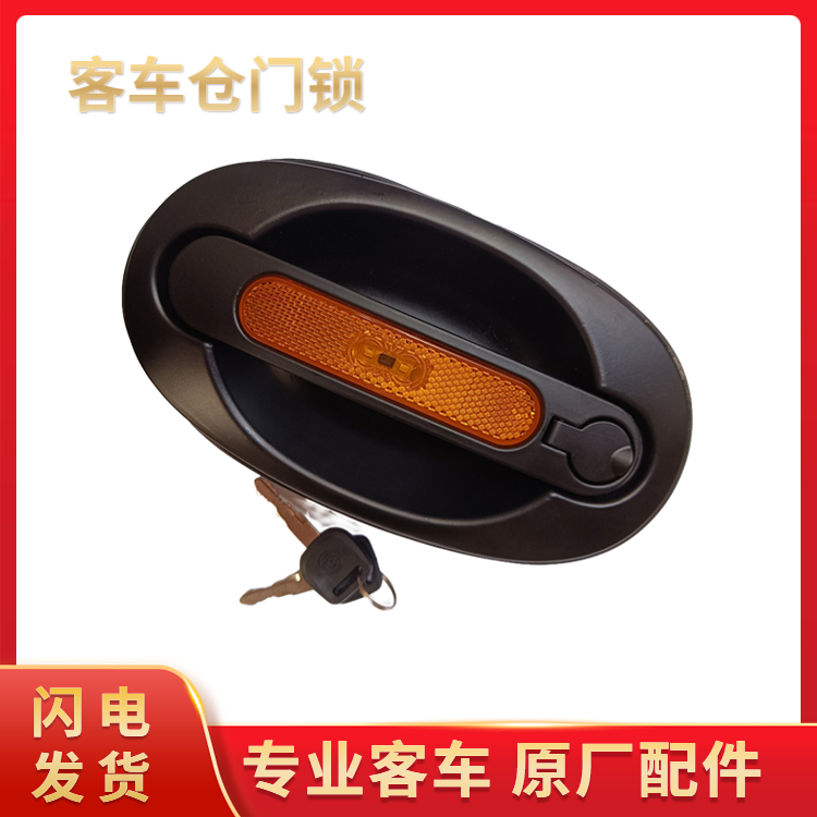 Supply of spare parts for buses, buses, and buses. Available cabin door locks with oval lights