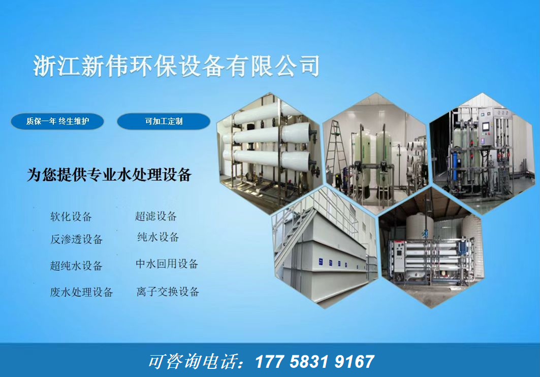 Xinwei Environmental Protection and Efficient Evaporator Dual Effect Evaporation Equipment Fully Automatic Wastewater Integrated Equipment