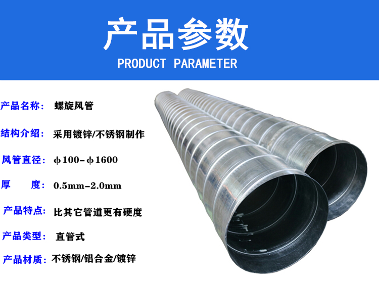 Stainless steel spiral air duct factory exhaust smoke exhaust ventilation duct aluminum alloy air duct dust removal duct