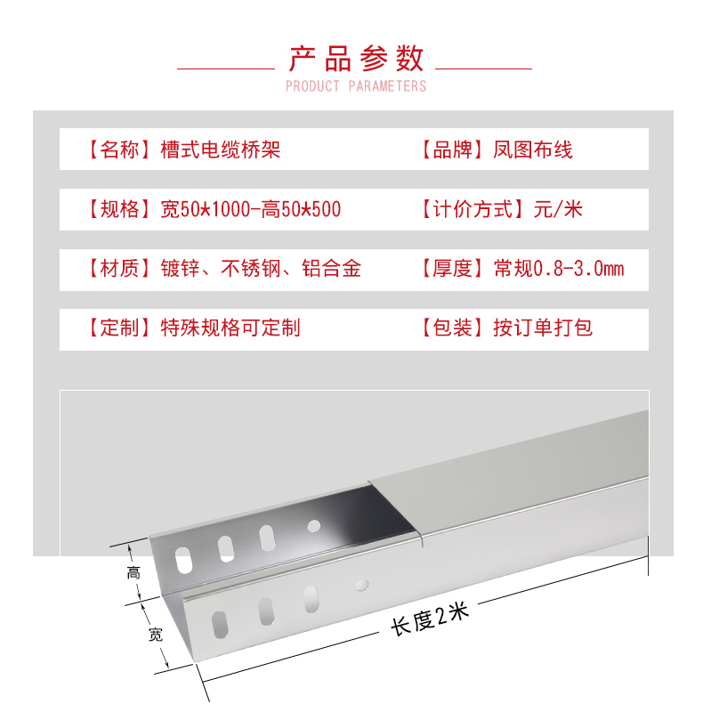 Fengtu Distributed Photovoltaic Hot-dip Galvanized Bridge, Hot-dip Galvanized Slot Box, Wire Box 200 * 100, Customizable by Manufacturers