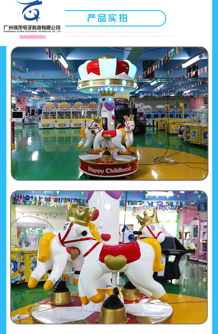 Three person carousel Wanda Mall indoor children's electric amusement equipment Qilong