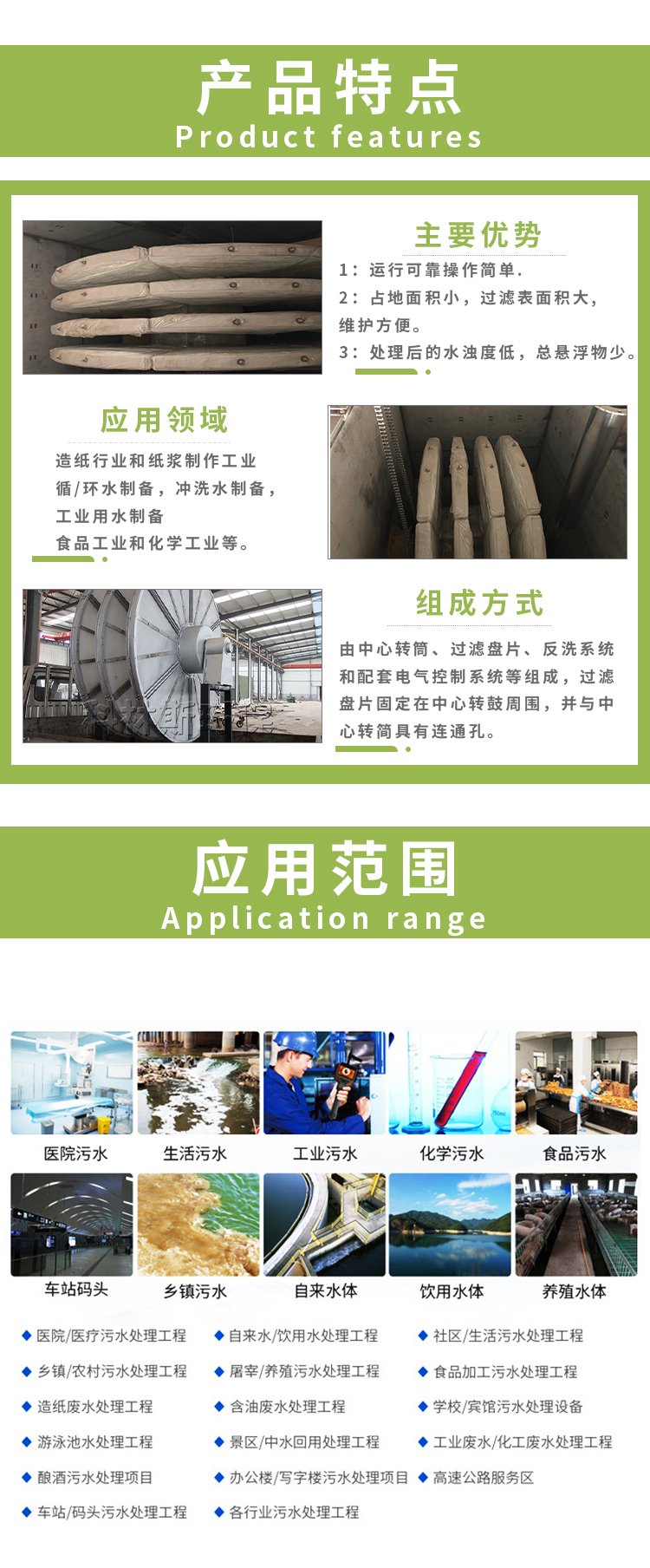 Fiber rotary disc filter Yihai Environmental Protection Biological rotary disc filtration equipment Stainless steel filter cloth