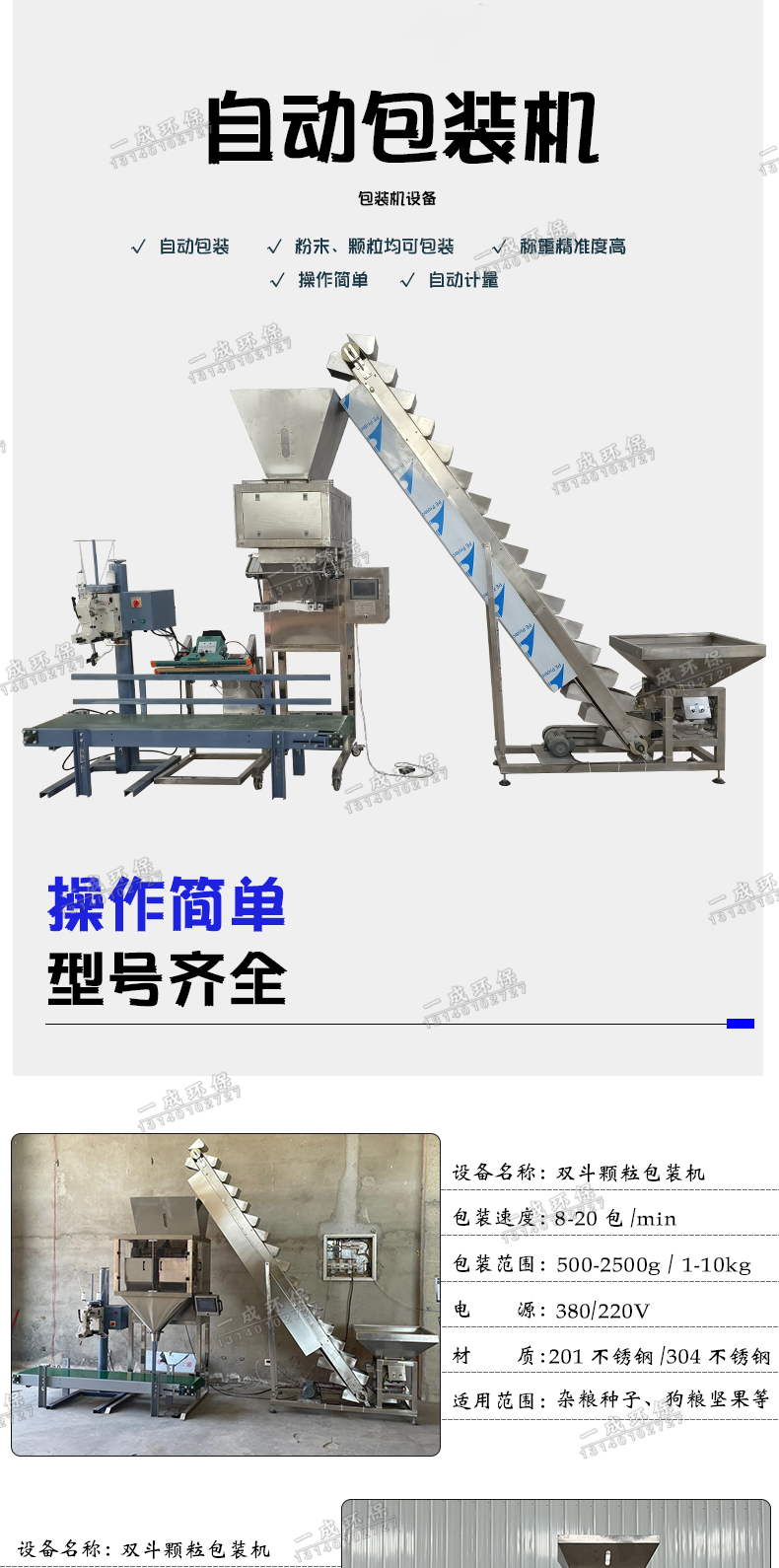 Automatic packaging machine for quantitative weighing of food particles, peanut nut and melon seed packaging machine, popcorn filling machine