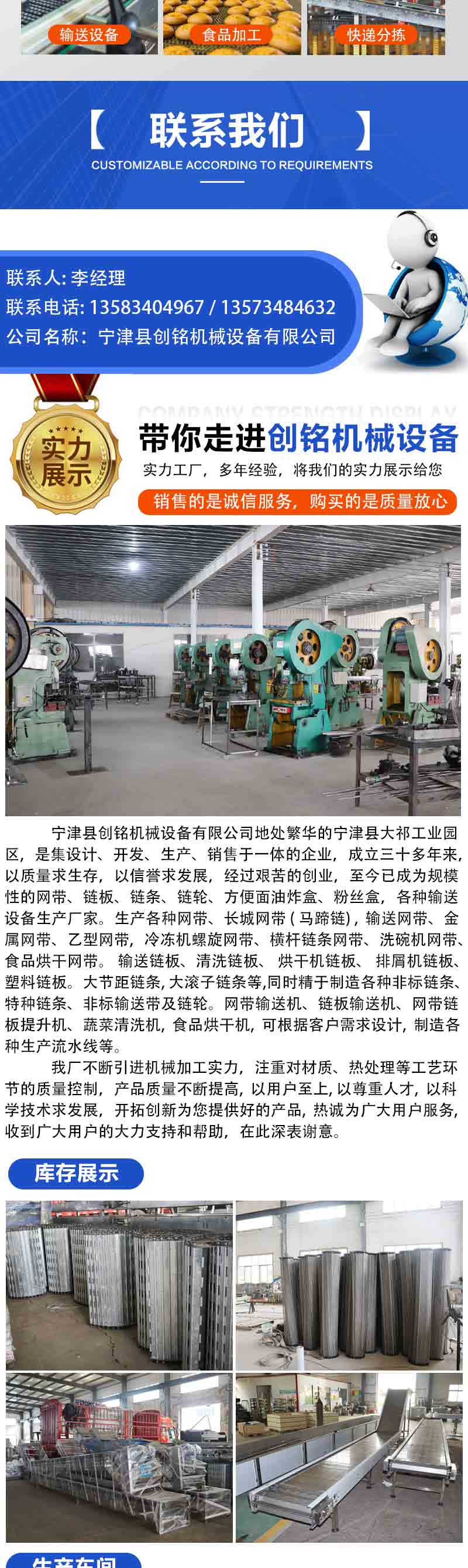 Stainless steel mesh belt conveyor manufacturer Chuangming undertakes heavy small conveyor equipment food assembly line