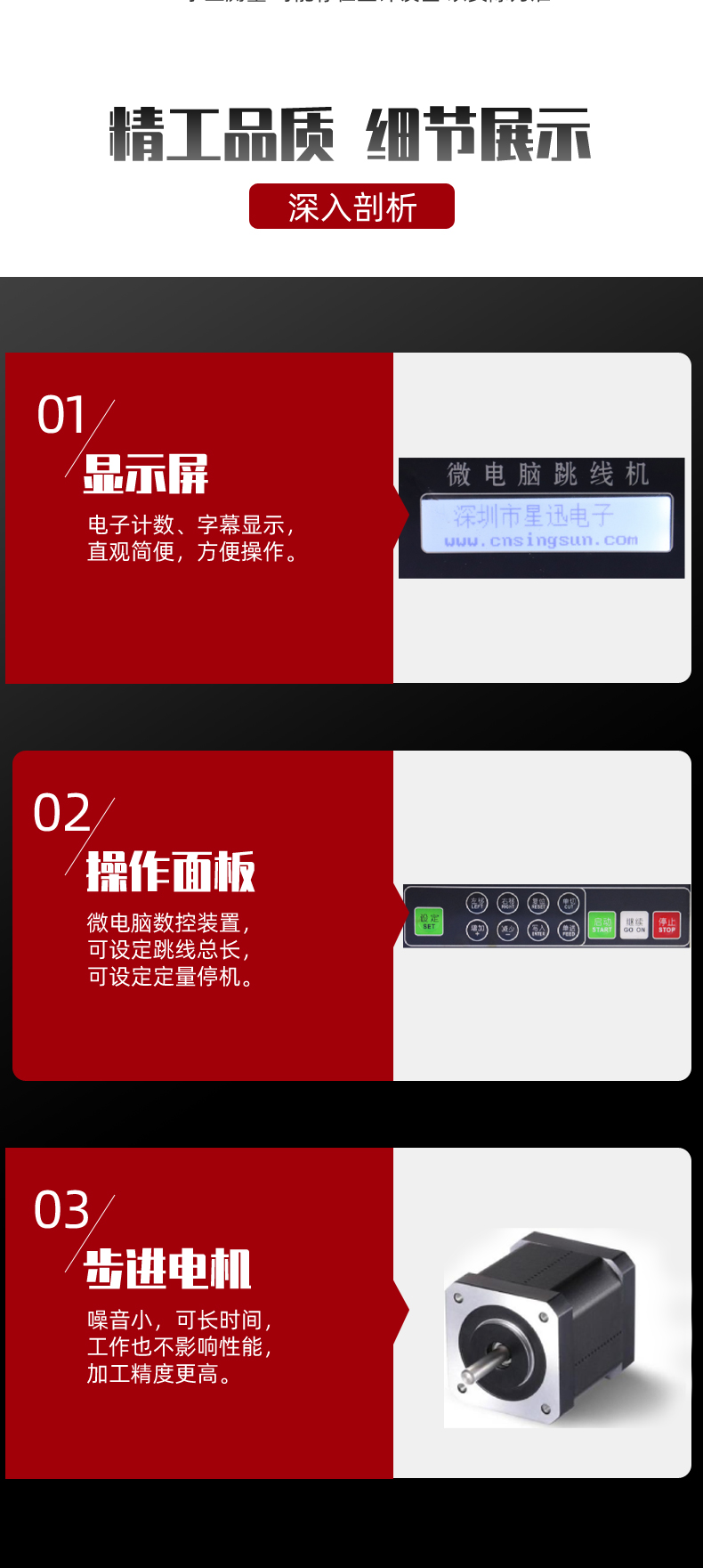 The SF-600B microcomputer jumper machine has accurate setting of the total length of the jumper, simple operation, and low consumption