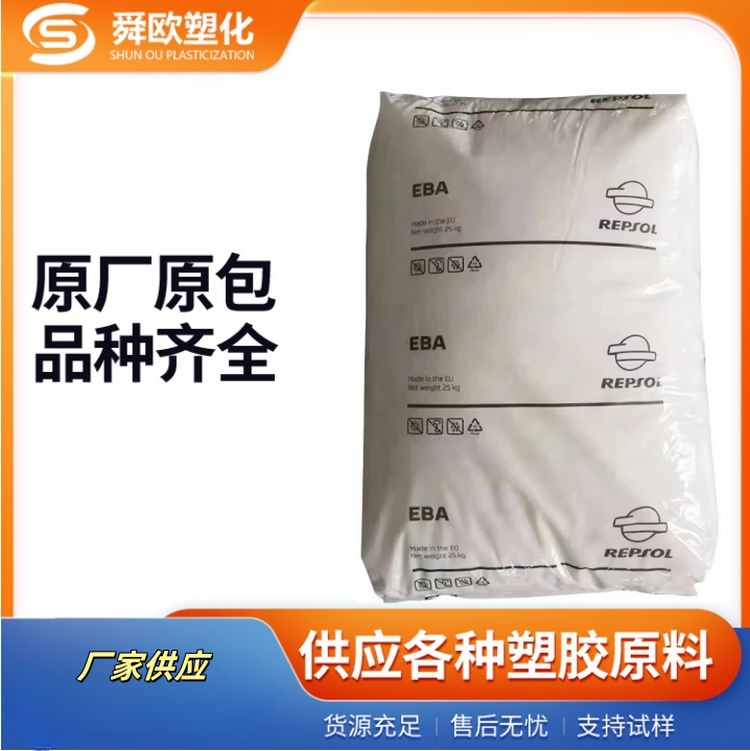 雷普索尔EBA E303 /E1240吹塑成型 拉伸膜 重型包装 良好的光学性能