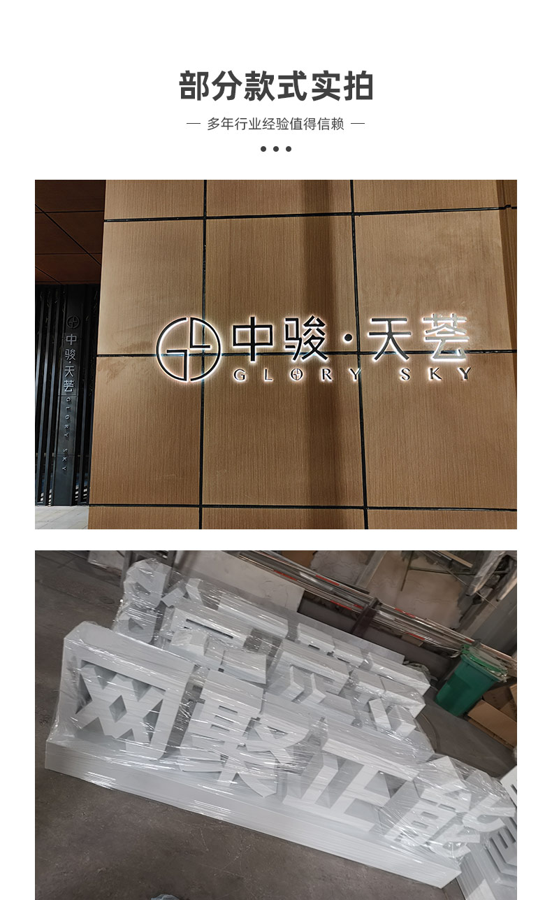 LED luminous character advertising text board manufacturer customized processing of outdoor metal art characters