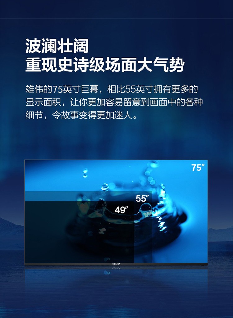 Kangjia General Agent TV LED75G30UE 75 inch Real Estate Promotion Gift Marketing Plan