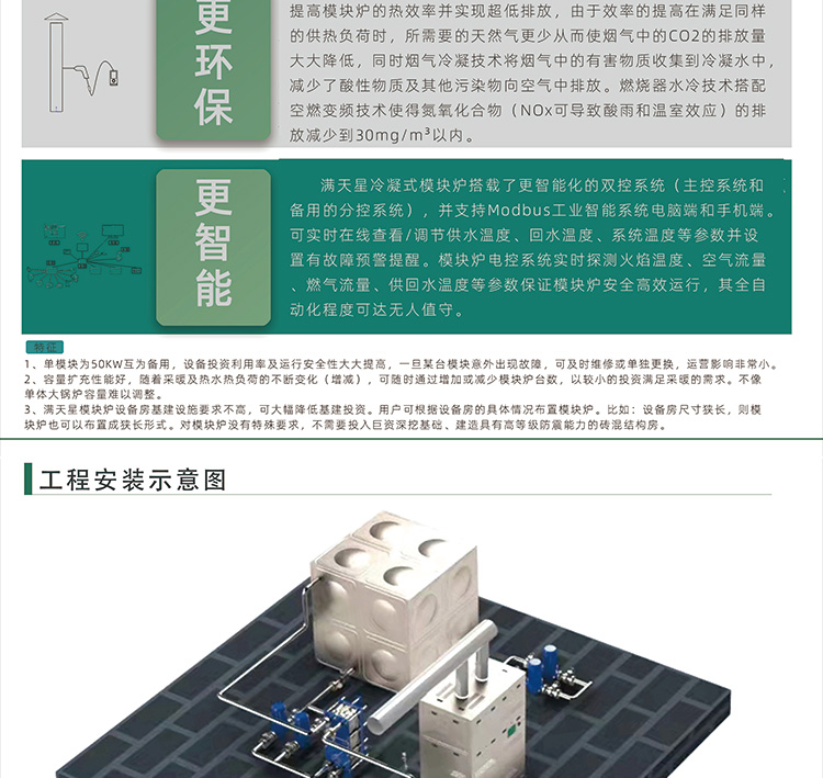 Low nitrogen condensation module for gas heating boilers, energy-saving and environmental protection of constant temperature equipment in swimming pools for central heating