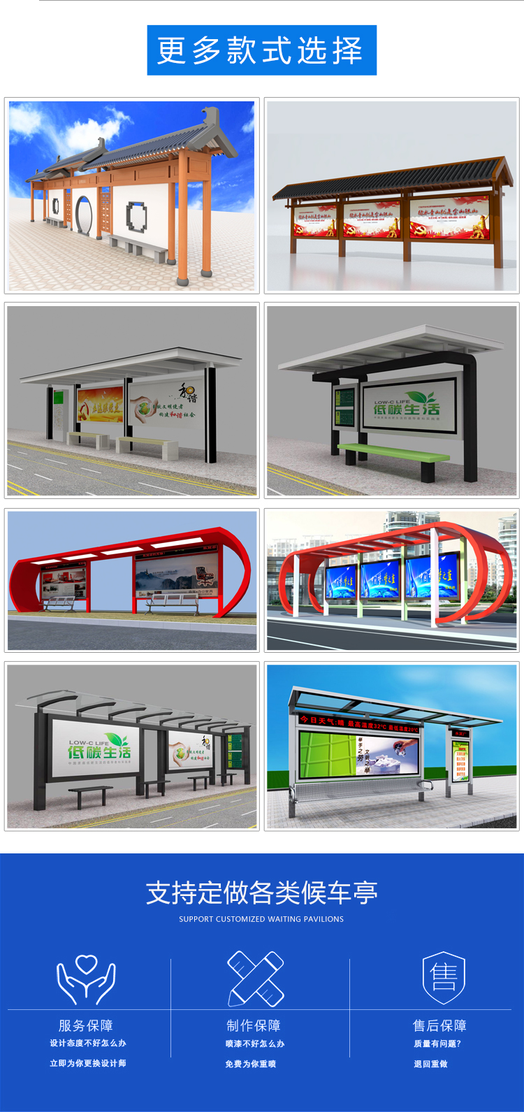 Customized shelter, stainless steel platform, intelligent, green and environmentally friendly manufacturer's classic model, multiple materials available