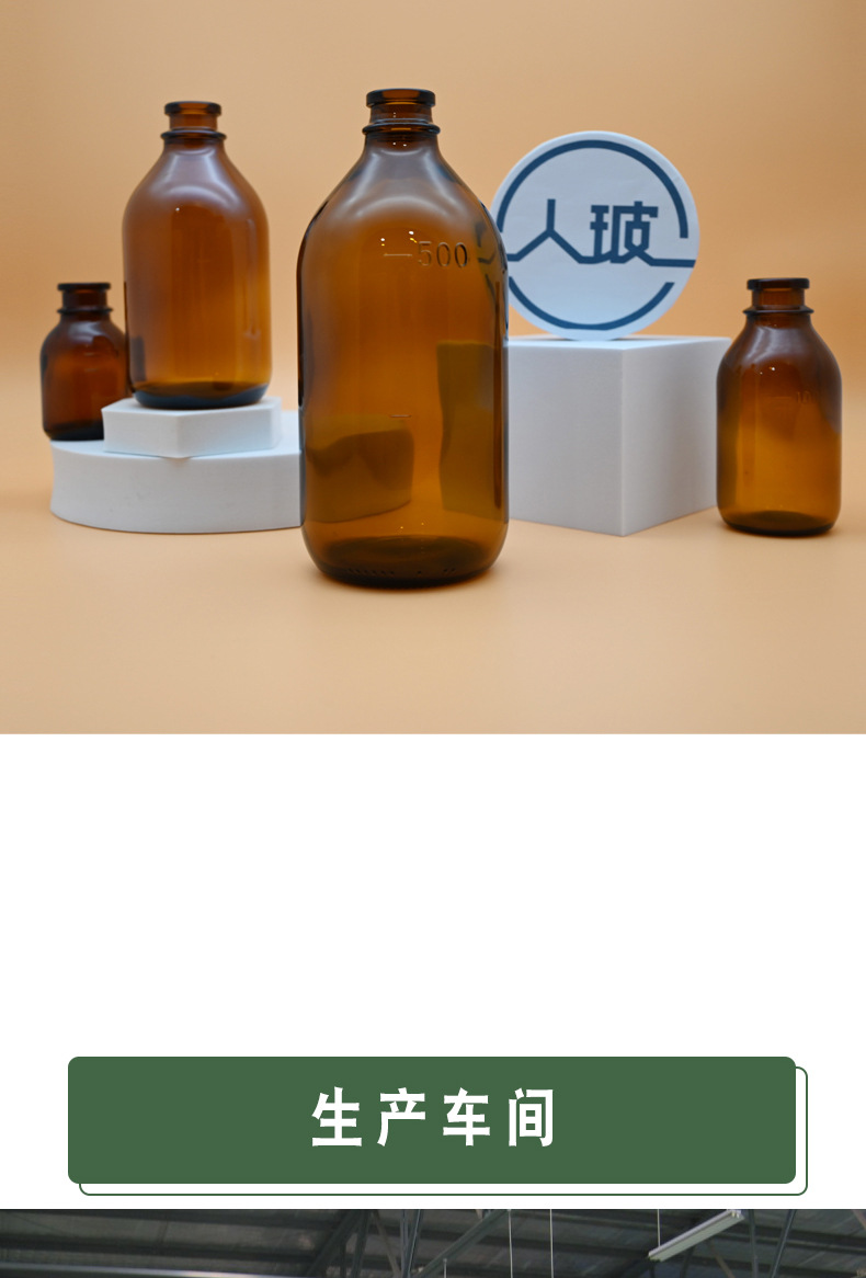 Manufacturer provides brown infusion bottles, 100ml sample glass bottles, experimental drip bottles, brown salt water bottles