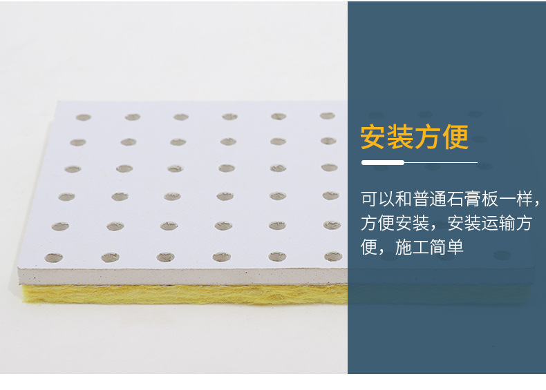 Perforated composite sound-absorbing board in the computer room, punched and pasted with cotton aluminum buckle board, gypsum board, equipment room ceiling wall sound-absorbing board